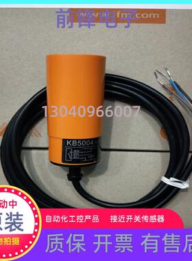 全新正品易福门IFM接近开关KB5004 KB5015 KB5001 KB5096传感器