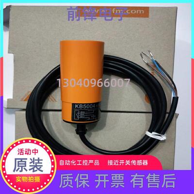 全新正品易福门IFM接近开关KB5004 KB5015 KB5001 KB5096传感器