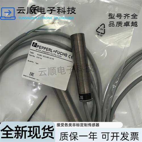 全新倍加福NMB5-18GM80-US-FE电感式接近开关 质保一年 极速发货