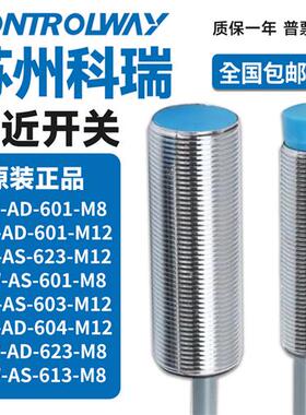 接近开关ND4-S3-M12 ND8-S1-M18 BD2-S1-M8S8 ND15-S3-M30S