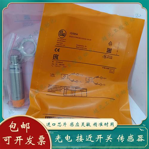 全新 电感式接近开关IG513A NF501A NG501A IG001A IG515A NF500A - 实物图