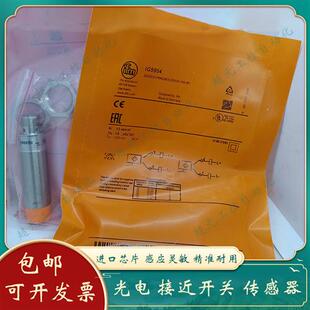 全新 电感式接近开关IG513A NF501A NG501A IG001A IG515A NF500A