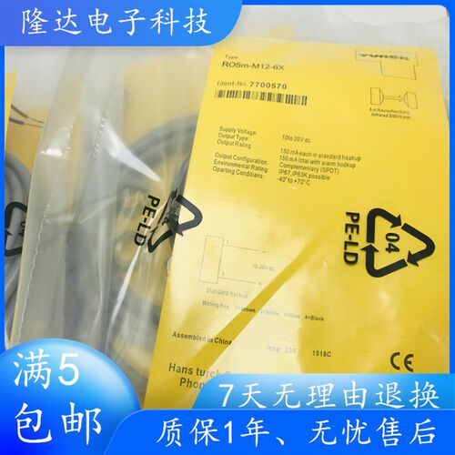 全新 图尔克接近开关 RO5m-M12-6X 感测器 实物拍摄
