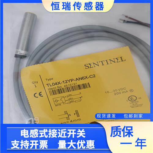 森特奈接近开关TL04X-12YP-AP6-C2 RP6-C2 AN6-C2 RN6-C2