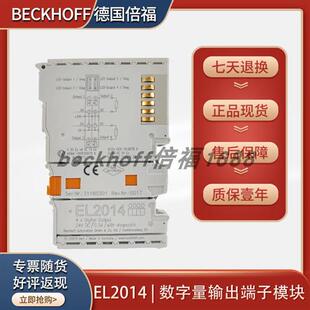 beckhoffEL2014/EL2022/EL2032/EL1002原装数字量输出模块
