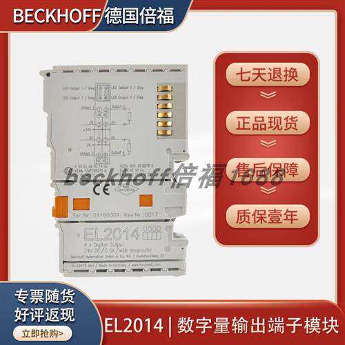 beckhoffEL2014/EL2022/EL2032/EL1002原装数字量输出模块