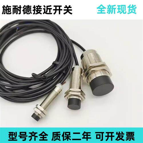 接近开关XS218BLNAL2C PAL2 XS618BLNAL2C 208 212 118 112 - 实物图