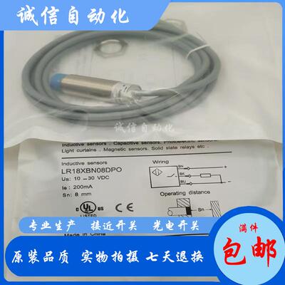 全新 兰宝LR18XBF08DNOY LR18XBN08DPO接近开关实物图质保