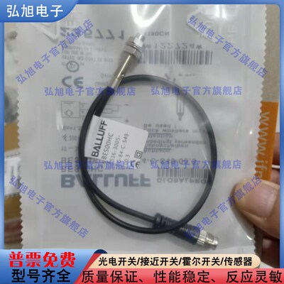 接近开关BES00HC BES 516-3005-G-E4-C-S49-00,3 BES00H7 感测器