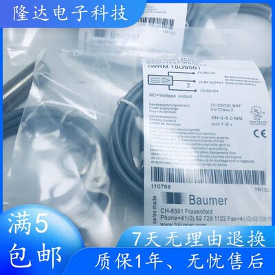 全新堡盟模拟量IWRM 18U9501/S14 IWRM 18U9501 IWRM 18U95感测器