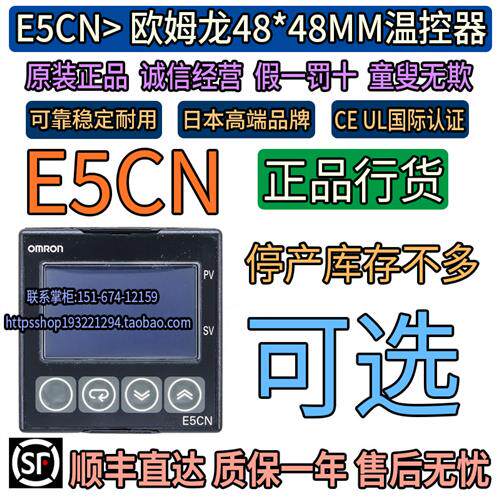 全新正品原装E5CN数字温控器R2MT Q2MT-500 R2T Q2H03T-FLK