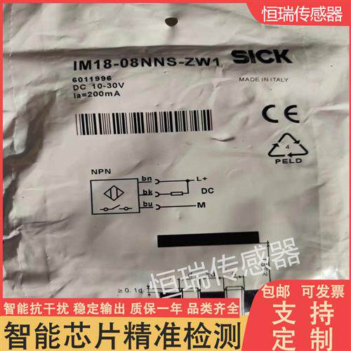 接近开关IM12-04NNS-ZW1/IME18-08NPSZW2S/IME30-15NNSZW2S