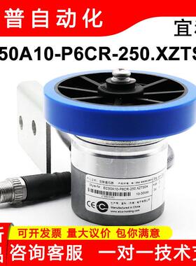 ELCO全新宜科编码器EC50A10-P6CR-250.XZTS04现货HAA633E1