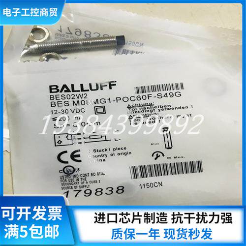 全BES02W2 BES M08EH1-POC60F-S49G 感应传感器 接近开关