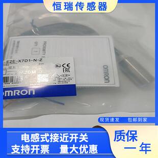 电感式接近开关E2E-X7D1S-Z E2E-X7D1-N-Z E2E-X2D1-N X3D1 X8MD1