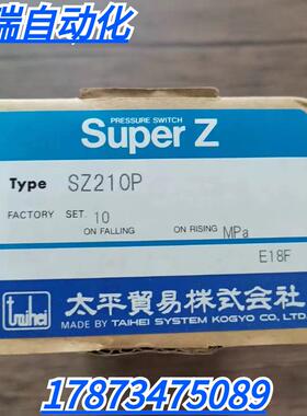 全新原装 TAIHEIBOEKI压力开关 SZ210P 贸易株式会社