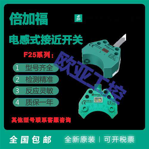 接近开关NCN3 NBN3-F25F-E8-V1 R L E9 E3 -0.14 5M E2 V1