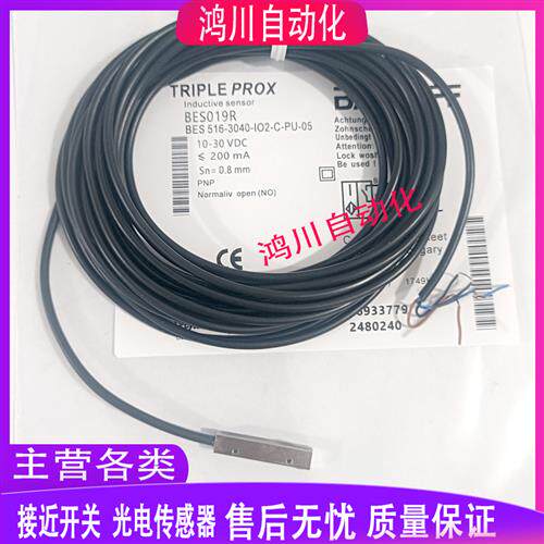 巴鲁夫BES 516-3040-I02-C-PU-05接近开关直流三线PNP常开BES019R
