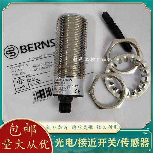 电容式接近开关KCB-M30PS/010-KLPS12 KCB-M32DP/015-KLPS12现货