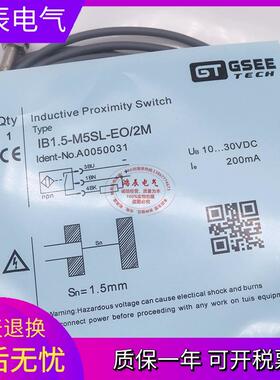 全新现货接近开关IB1.5-M5SL-E0/2M IB1.5-M5SL-E1/2M质保一年