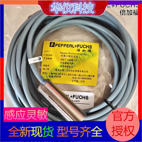 全新现货 热销接近开关传感器 NEN6-8GM40-E0-V1质保二年极速发货