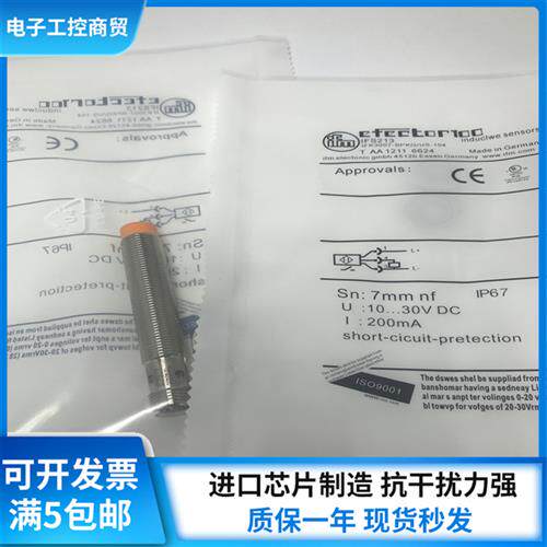 IFM感应接近开关IFS204.IFS205.IFS212.IFS213IFS246感测器