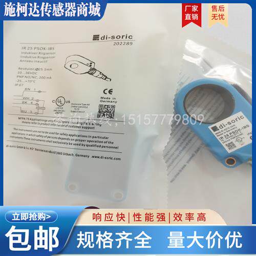 德硕瑞监视器IR25PSOK-IBS IR 06011 IR 15 PSOK-IBS接近开关感测
