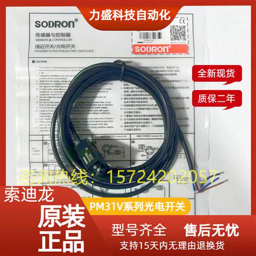 全新现货光电开关PF31V-D10BNS T15BPS 20质保二年实物拍摄