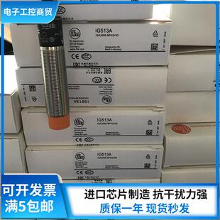 易福门接近开关感测器 IG5285 IG5594 IG5286 IG5596 IG513A