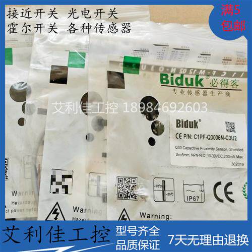 全新电容式传感器  C1PF-Q3006N-C3U2  C1PF-Q3006P-C3U2