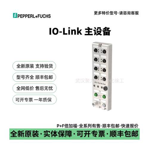 P+ IO-Link 主设备 ICE1-8IOL-G60L-V1D现货
