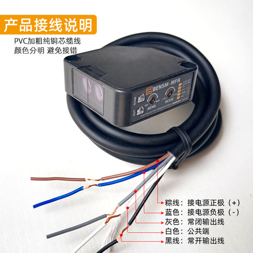 BEN5M-MFR 光电开关传感器300-DFR/5M-MDT/10M-TFR/500-DDT感应器