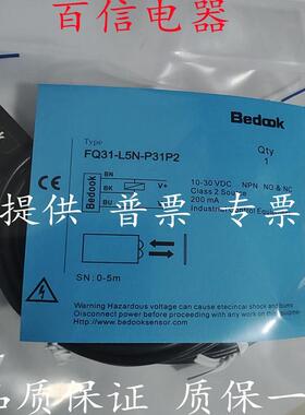 比杜克对射型光电开关传感器FQ31-L5N-P31P2,FQ31-L5D-P51P2全新