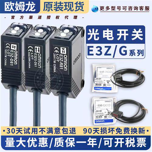 E3ZG光电开关E3Z-D61 62 81 82 R81 61 LS61 T61 81-A-L/D - 实物图