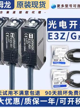 E3ZG光电开关E3Z-D61 62 81 82 R81 61 LS61 T61 81-A-L/D