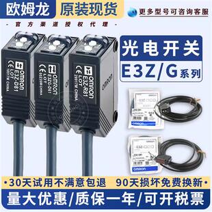 E3ZG光电开关E3Z-D61 62 81 82 R81 61 LS61 T61 81-A-L/D