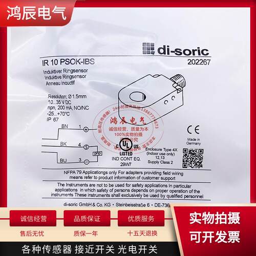 di-soric环形传感器IR 10 PSOK-IBS  IRD 10 NSOK-IBS接近开关