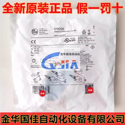原装进口ifm易福门I7R205电感式接近开关感测器 17R2O5现货17R205