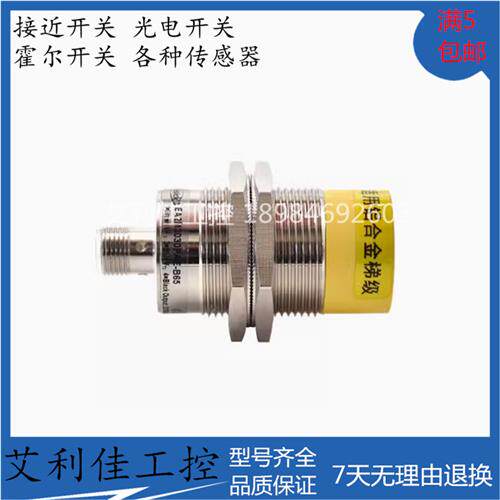 全新接近开关 EA2M3030PAE-B65 EA2M1808PAE-B60 EA2M3015PAE-B65