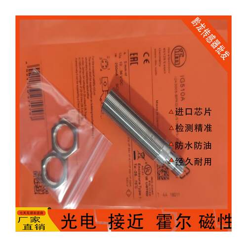 易福门接近开关IF503A IF505A IF504A NF501A NF500A IF509A 508A