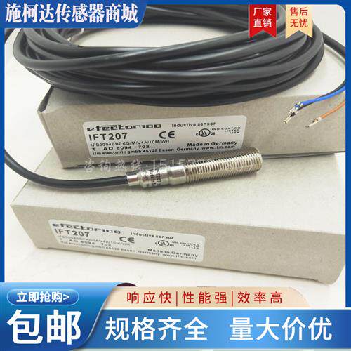全新 电感式感测器 IFT205 IFT206 IFT207 IFT208 接近开关
