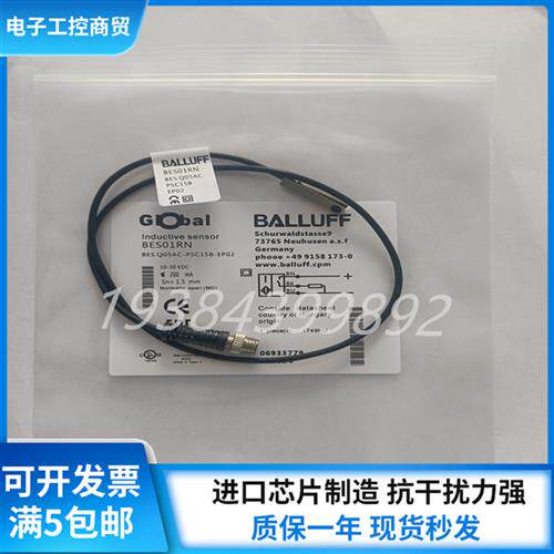 全新接近开关BES01RN传感器BES Q05AC-PSC15B-EP02