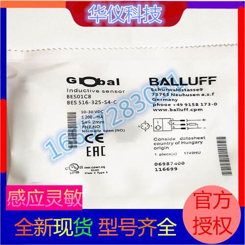 全新现货 巴鲁夫接近开关传感器 BES-516-325-S4-C 实物拍摄 秒发
