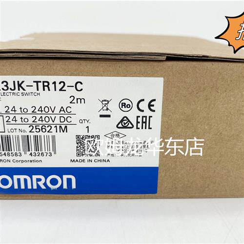 全系列 E3JK-TR12-C 2M 光电开关 原装全新正品现货