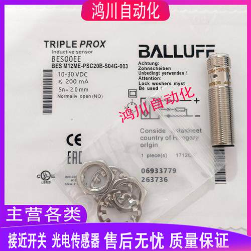 全新巴鲁夫电感式接近 BES00EE BES M12ME-PSC20B-S04G-003