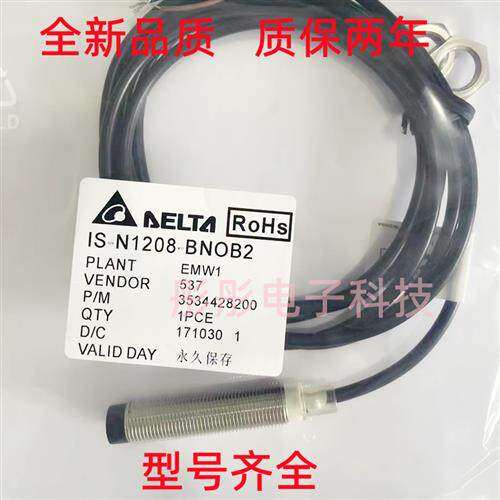 全新 Delta台达IS-N1204/N1208-BNOB2 BPOB2 BNCB2 BPCB2