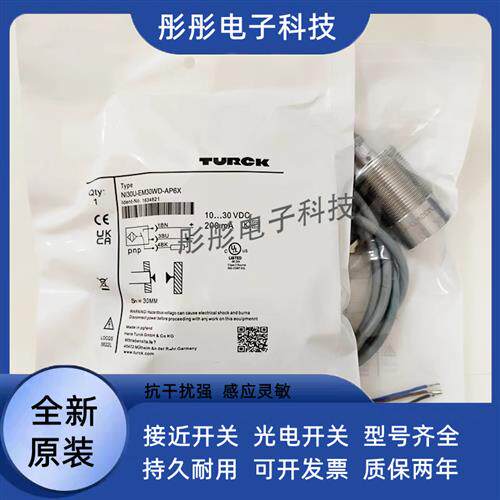 全新 接近开关Ni30U-EM30WD-AP6X Ni30U-EM30WD-AN6X传感器