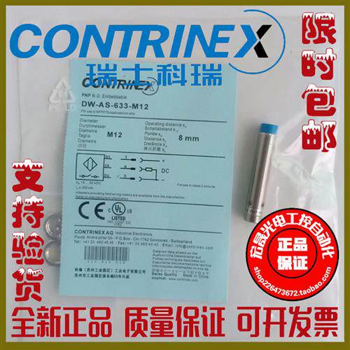瑞士DW-AS-603-M12 DW-AS-611-M12 613 623 633 511 510-120