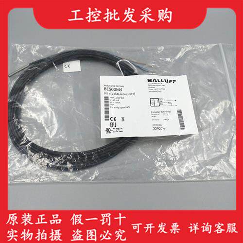 原装BES00M4电感式接近开关BES 516-3044-G-E4-C-PU-05现货