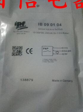 全新 IPF接近开关IB090104 IB090175 IB090106 IB090176品质保证